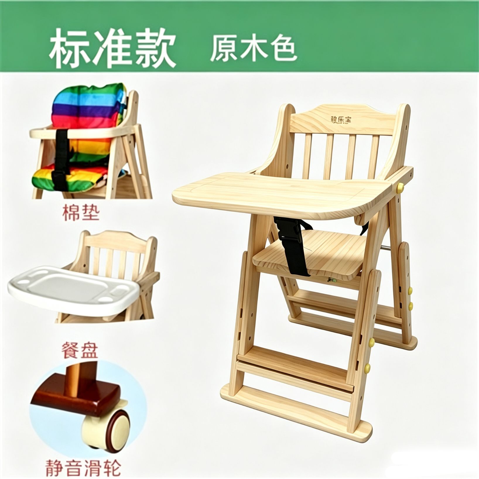 升降款无漆色送（棉垫+餐盘+轮）