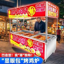 烧烤夜市摆摊车奥尔良摇滚烤鸡炉燃气商用旋转烤鸡腿木炭烧烤炉