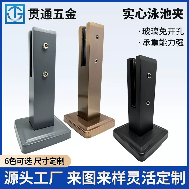 定制款实心泳池夹落地玻璃固定夹免打孔底座栏杆立柱楼梯扶手配件