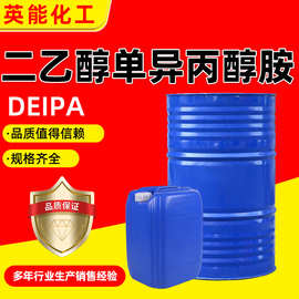 二乙醇单异丙醇胺DEIPA耐磨助剂水泥添加剂二乙醇单异丙醇胺