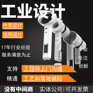 江门市蓬江区名思工业产品设计工作室