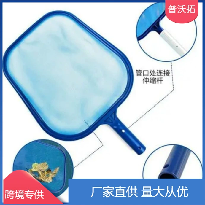 Производители трансграничных горячих продаж бассейнов чистящие аксессуары рыболовная сеть мелководная сеть