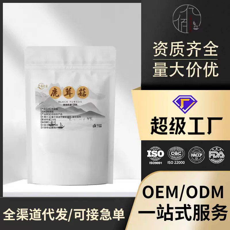 鹿茸菇干货食用蘑菇现货供应天然香炖肉炒菜可用鲜美可口20克/袋