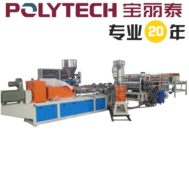 装饰板生产线/卫浴板生产线/PVC木塑板材发泡板生产线/合成树脂瓦