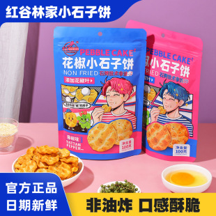 ����Сʯ���*5��Сʯ�^�ɽ������خa��ʳС���ٽ����y���y