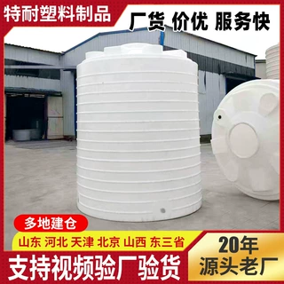 立式滚塑塑料水塔开模定制食品级储水罐3-30吨耐酸碱工农业储水罐