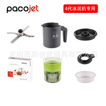 pacojet4��2puls�����Cѩ�řC��ĥ�C�f��ѩ���C������P��Ƭ����