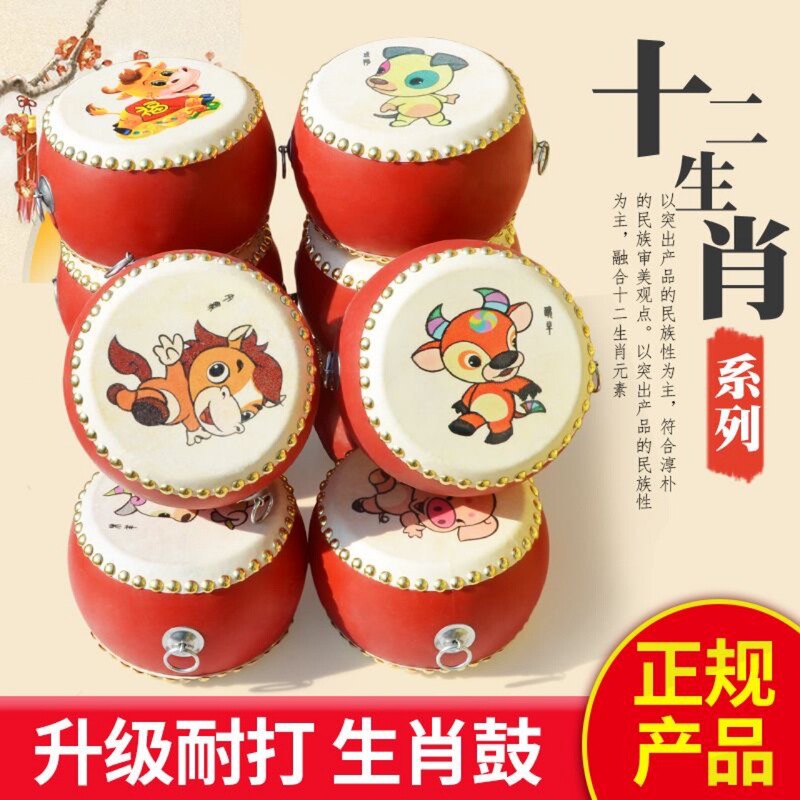 Zodiac Drum Children's Rhythm Cowhide Beats Chinese Children's Toys Kindergarten Baby's Musical Instruments Zodiac Beats Small Drum