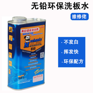 �S����850ϴ��ˮ�h���o�U�����坍����pcb��·�·��������ϴ��