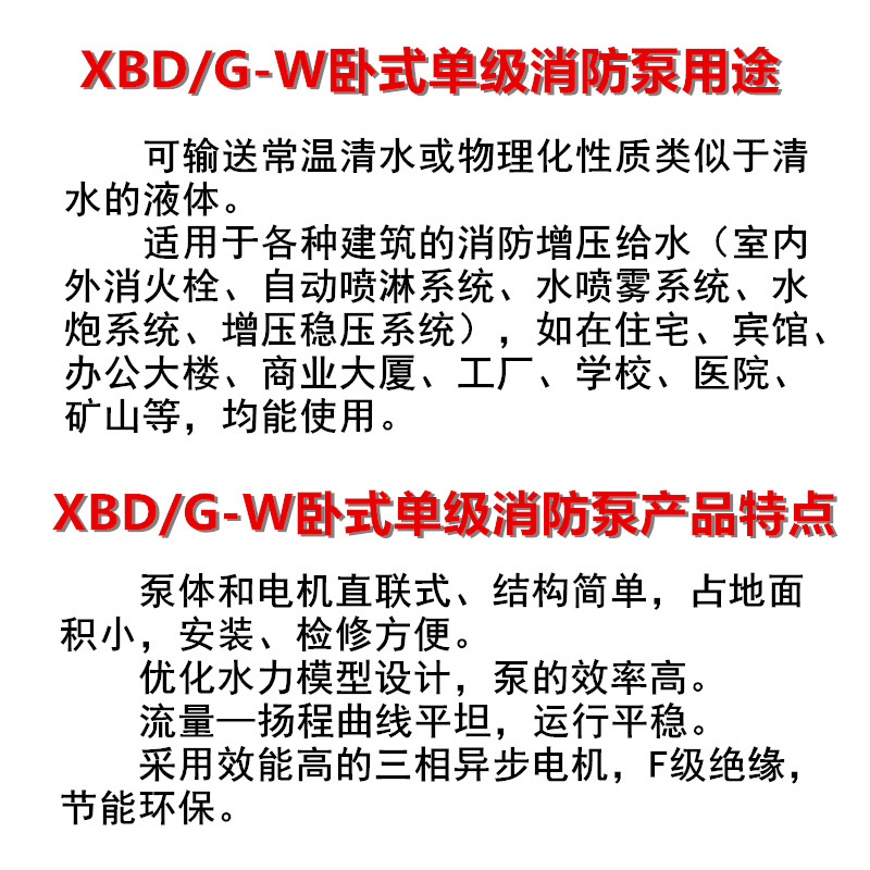 卧式单级36