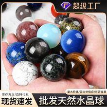 天然水晶 4cm水晶球 原石打磨摆件装饰品七星阵风水球摆件工艺品