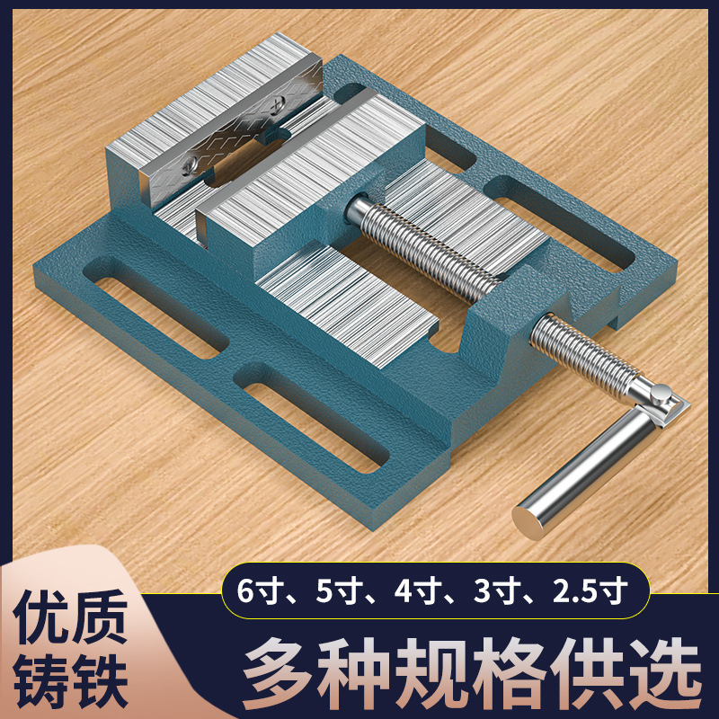 美式平口钳小型台钳平口固定台虎钳台钻精密钻床夹具夹台家用工作