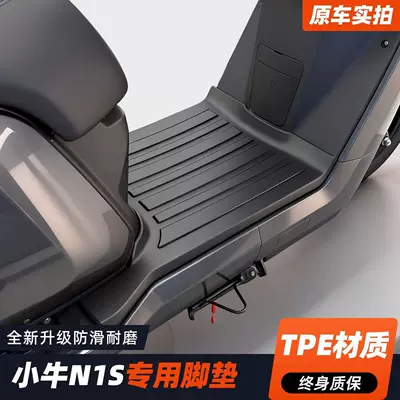 vehicle accessories, decoration, Modelə uyğun ayaqaltı