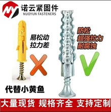 金属铁膨胀圣诞树壁虎空心砖墙用胀塞锯齿壁虎膨胀螺丝