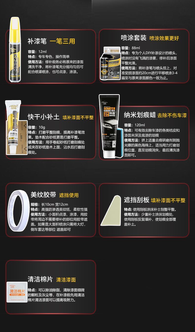 Car paint repair pen car paint mark repair artifact scratch repair special pearl white black paint surface self-painting