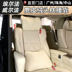 Alfa Alphard Vellfire 30 Seriyası üçün Orijinal Başlıq və Bel Dəstəyi