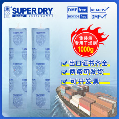 乾覇塩化カルシウムコンテナ乾燥剤海上輸送コンテナ吸湿防湿フック乾燥棒1000g卸売り