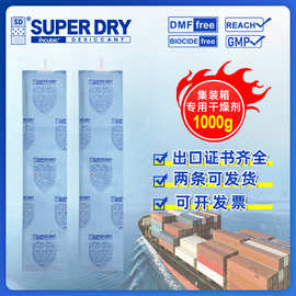 干霸氯化钙集装箱干燥剂海运货柜吸湿防潮挂钩干燥棒1000g批发