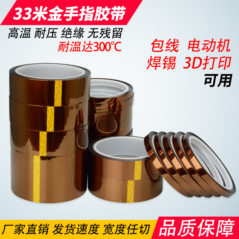 金手指胶带PET厂家锂电池包装茶色无痕高粘度耐磨绝缘高温胶带