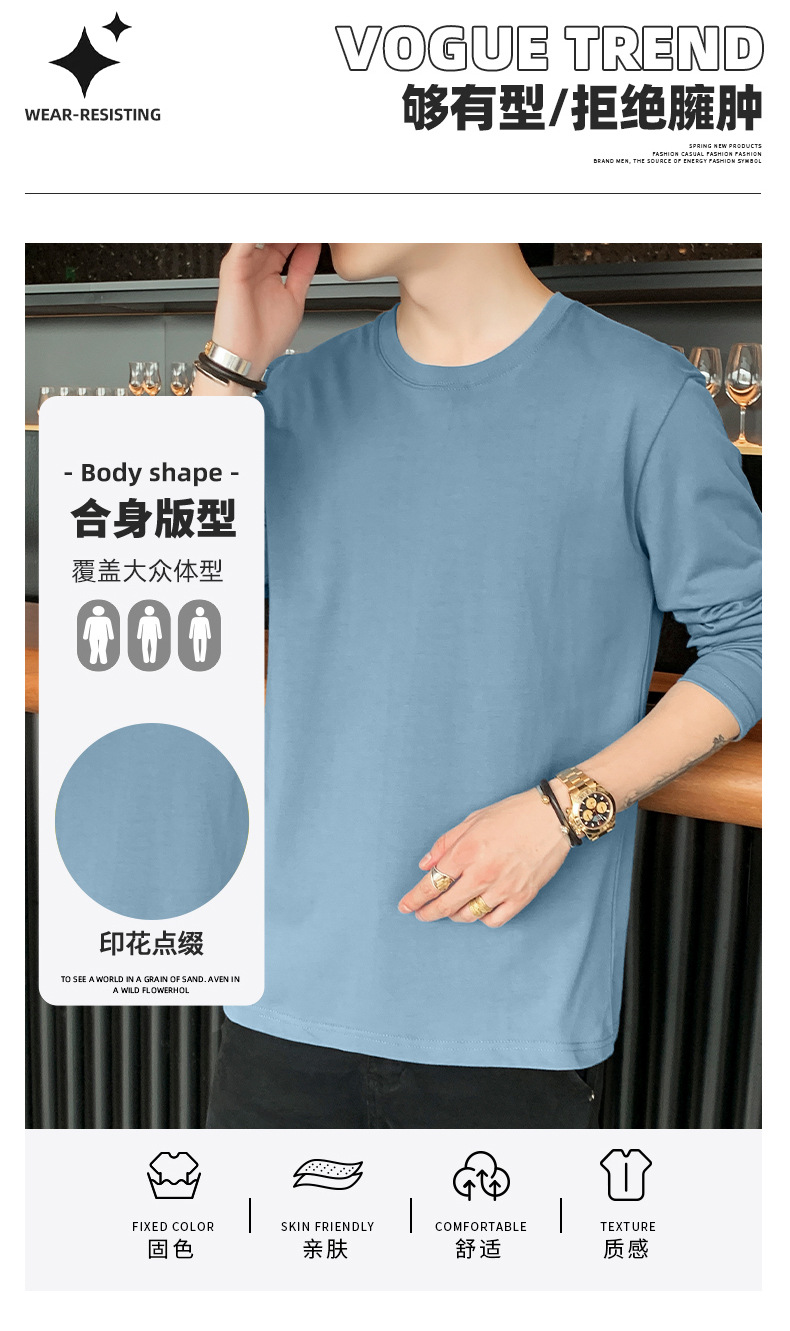 2023打底衫男士圆领套头时尚卫衣男生上衣韩版长袖T恤百搭简约男 pic 16