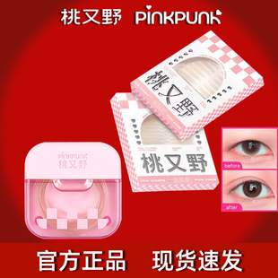 Momomatano Double Eyelid Patch Is Tight and Invisible for Women, Natural and Traceless Roll, Portable, Special for Swollen Eyelids