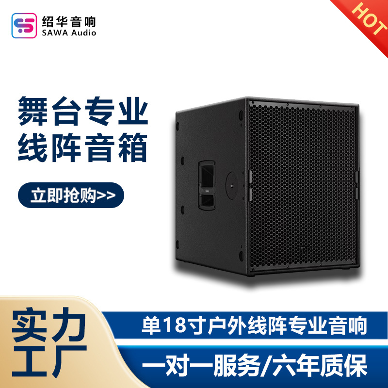 Solo subwoofer de 18 pulgadas concierto de rendimiento al aire libre barra de conferencias de alta potencia equipo de audio profesional altavoz de matriz de línea