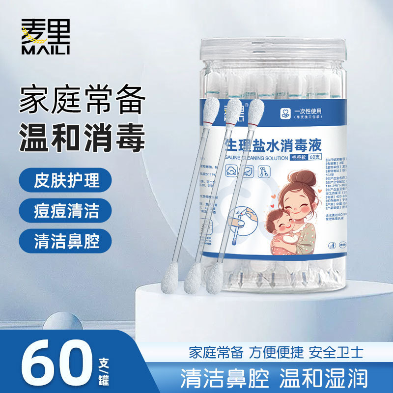 Wholesale Saline Cotton Swabs for Sterilization, Disposable Nasal Cleansing, Acne Cleaning, Skin Disinfectant Cotton Swabs Manufacturer
