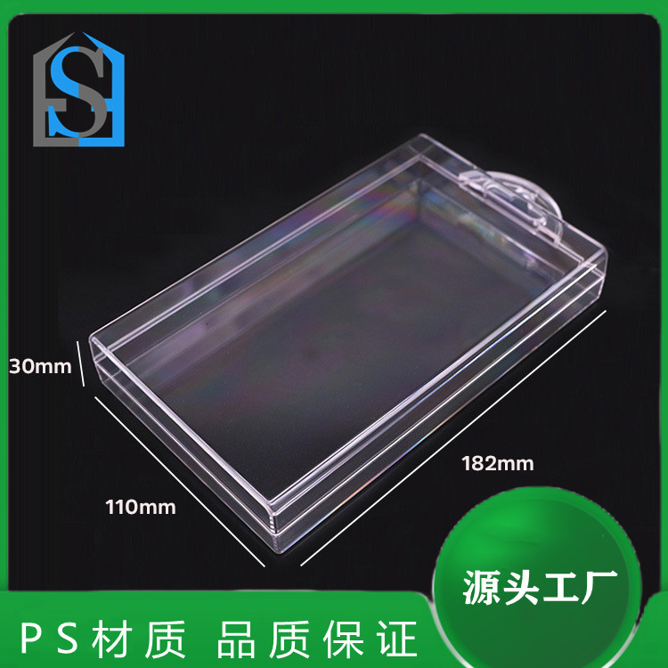 现货透明手机壳包装盒 数码3C包装 钢化膜塑料盒 水晶包装盒厂家