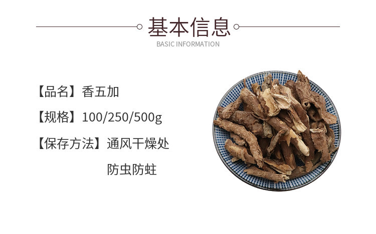 Xiang Wu Jia Dried Acanthopanax Root Bark 200g Natural Bulk Culinary Herb overview