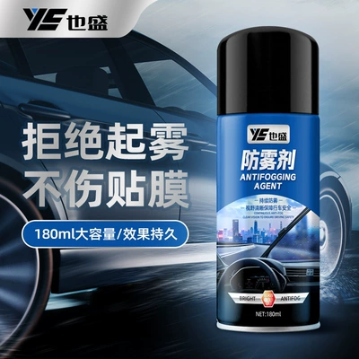 Automotive glass defogging agent – Agent; Wholesale