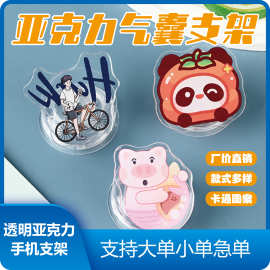 滴胶手机支架定制磁吸底座亚克力手机气囊支架异形可黏贴伸展伸缩