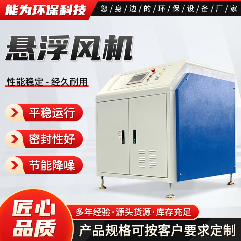 Air suspension fan