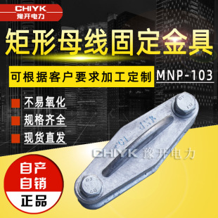 MNP-103���ƽ��ʽ�^���Ӿ��A MNP-102�߉�ĸ�ž���ĸ���̶����