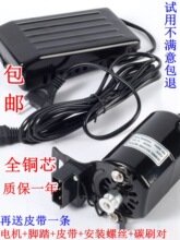 脚踩踏家用老式包缝纫机锁边小电机马达蝴蝶衣车配件大全线