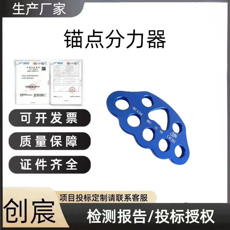 Разветвитель силы на открытом воздухе, анкерный разветвитель, пальчиковая доска для альпинизма, расширение для приключений, разветвитель веревки для скалолазания, разветвитель силы на точке крепления