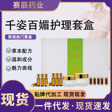 塑形套盒紧致霜美容院按摩发热精油懒人纤体霜出油膏碱重肥套盒厂