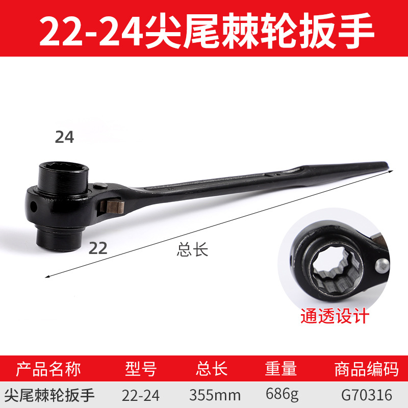 Llave de trinquete de cola puntiaguda crv de grado industrial versátil de dos vías de 19-21mm Llave de trinquete de cola puntiaguda