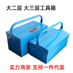 Factory wholesale thickened double-layer three-layer three-layer five-tipping bucket single handle toolbox car portable hardware tools