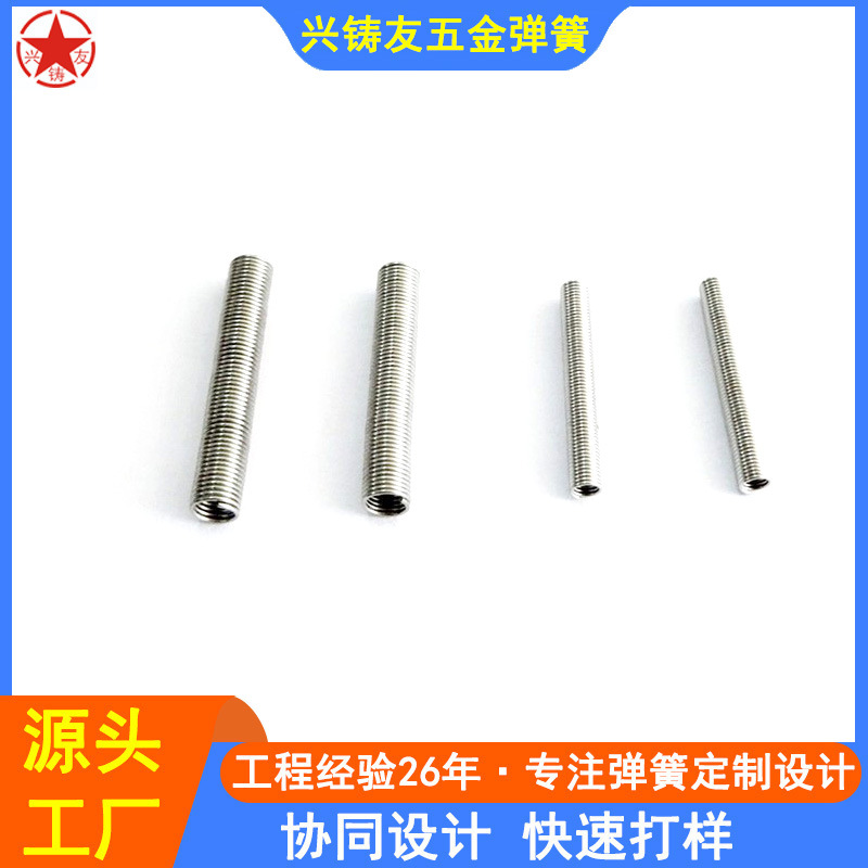 情趣用品电阻丝弹簧发热丝弹簧 遥控器密身弹簧传感器震动弹簧