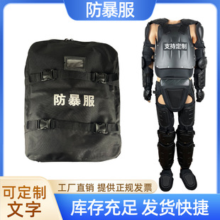 Manufacturer's Riot Protection Clothing, Explosion-Proof Equipment, Full-Body Protective Armor, Security Equipment, Individual Soldier Protection Component, Hard Riot Protection Clothing