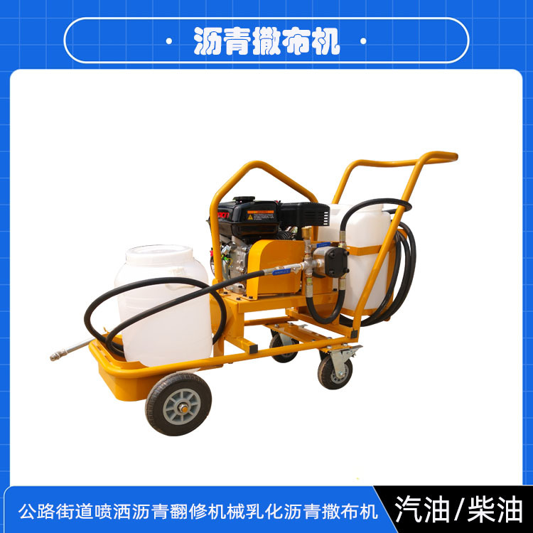 沥青路面修补翻新撒布机 道路养护修补喷洒机 均匀出料