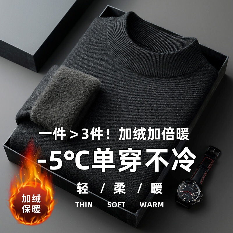 直播爆款男士羊毛衫一体绒2025秋冬季新款半高领加绒轻奢毛衣男装|undefined