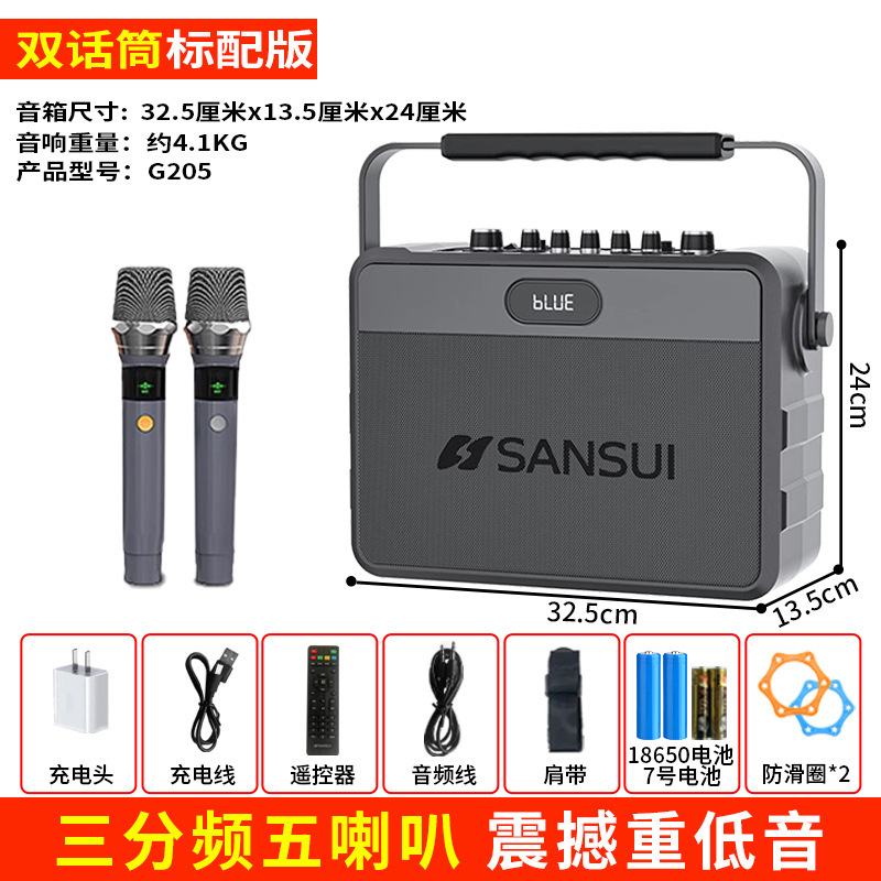 山水g 205広場舞音響屋外k歌携帯用ハイパワー携帯bluetoothスピーカーのサウンドカード一体機|undefined