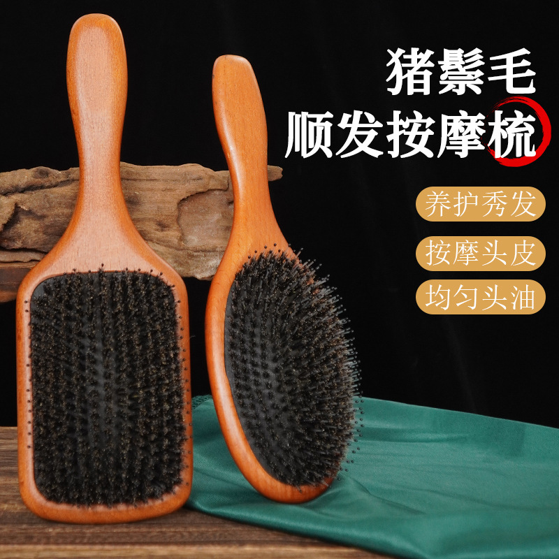 Pig mane anti-static wooden comb without knotting hair massage air cushion comb meridian fluffy shape airbag comb wholesale