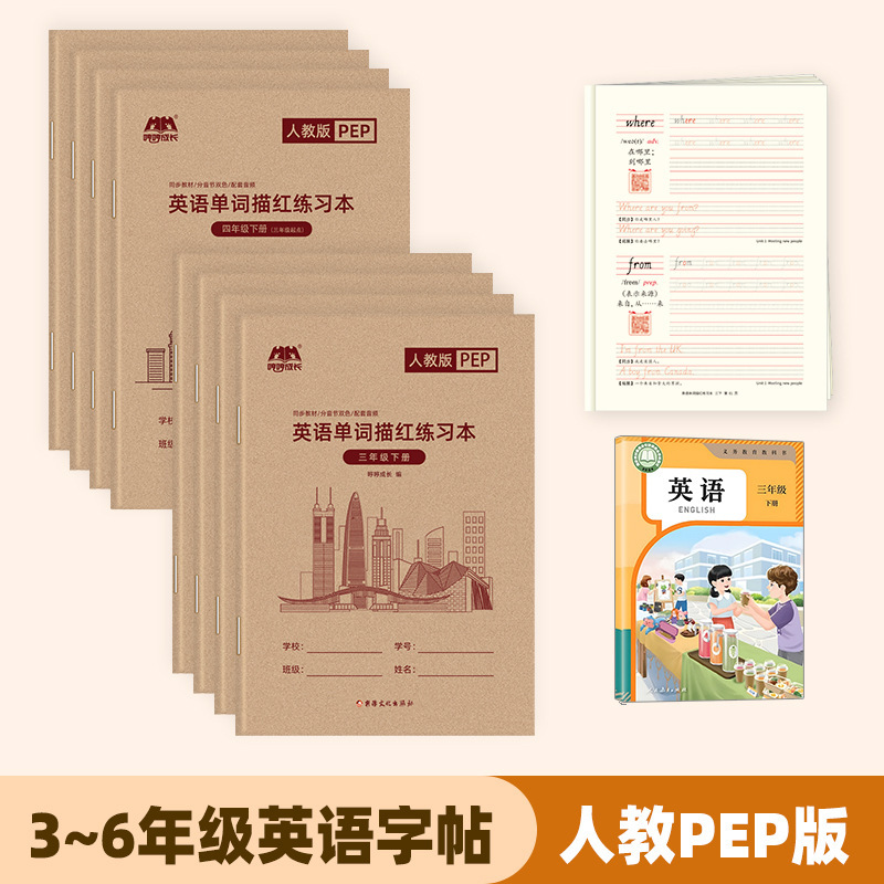 【卸売PEP】小学生1～6年生向け英単語トレースコピー（通貨商品）|undefined
