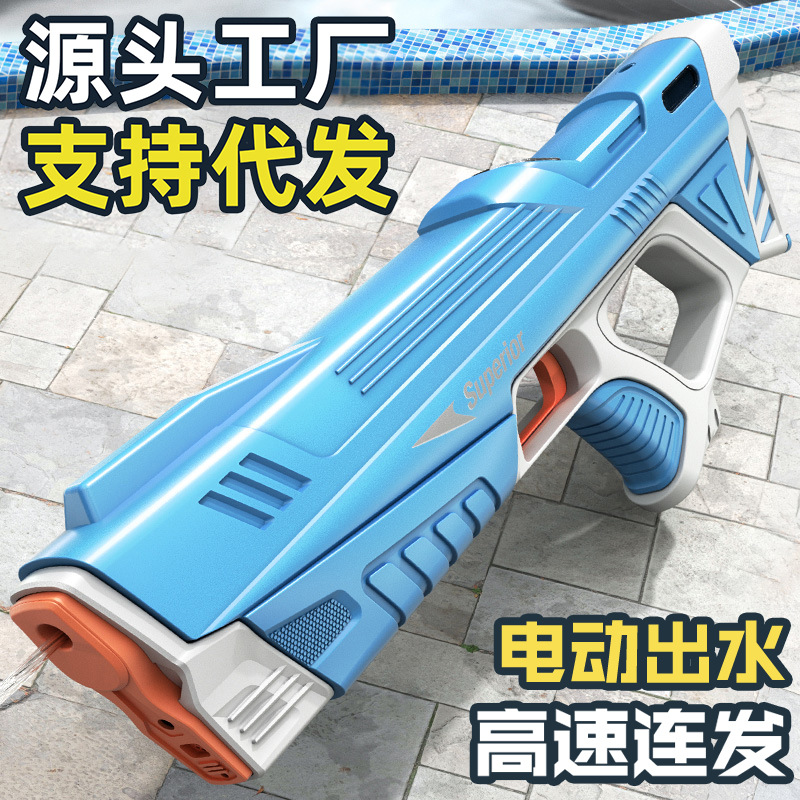 Cross border Summer New Children's Water Gun Wholesale Fully Automatic Continuous Electric Water Gun Large Capacity Boys' Water Playing Toys