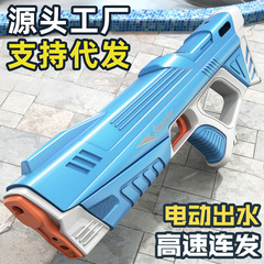 Cross-border summer new children's water gun wholesale fully automatic bursting electric water gun large capacity boy's water toy