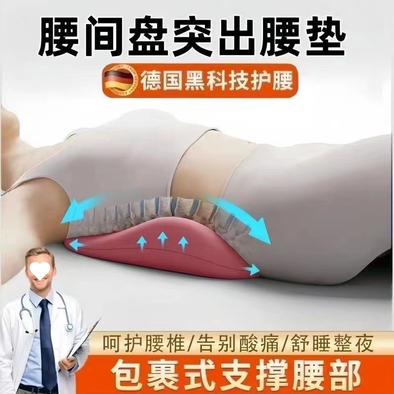 床上腰垫睡觉腰枕人体工学护腰腰椎平躺垫腰腰突睡眠腰托包邮批发|undefined