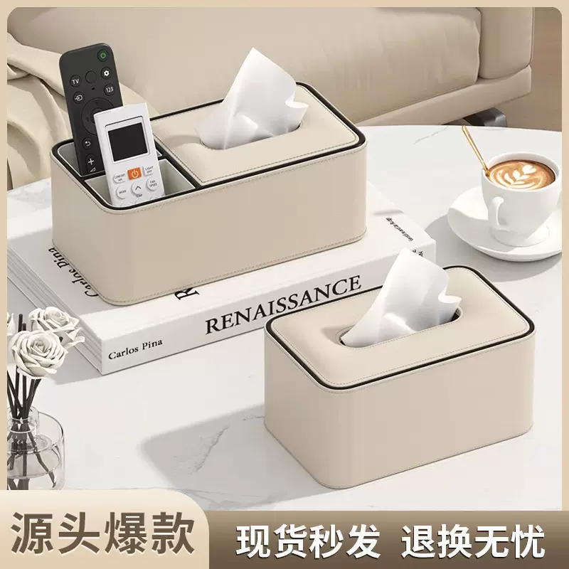 纸巾盒客厅高级多功能抽纸盒高颜值皮革轻奢家用桌面遥控器收纳盒