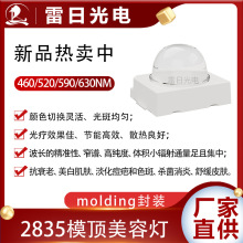 2835美容灯珠 红光发光二极管+红外发射管医疗加热理疗LED灯珠